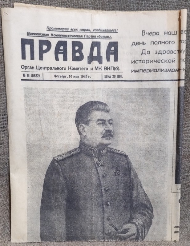 Газета "Правда"