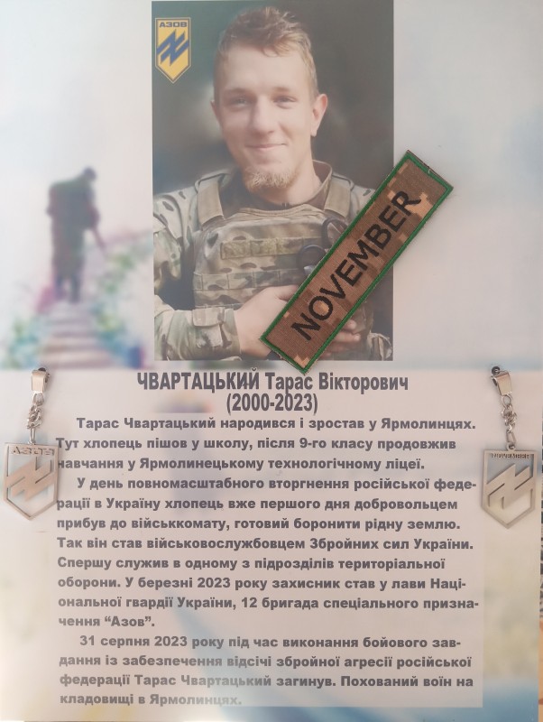 Фото з біографією Тараса Чвартацького