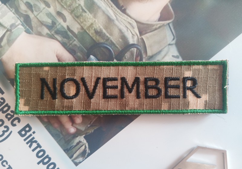 Шеврон воїна російсько - української війни Тараса Чвартацького