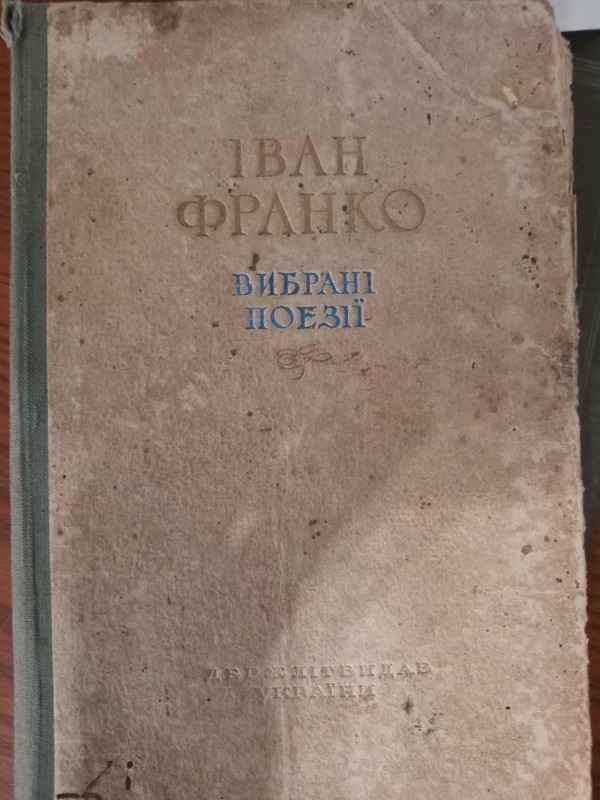 Книга"Вибрані твори"