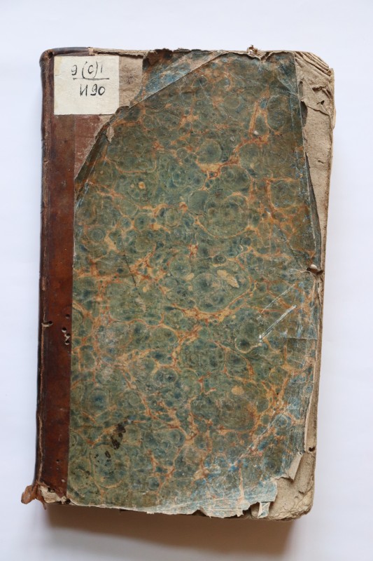 Книга. Хронологічний огляд історії Новоросійського краю. 1730-1825. Частина 2: з 1796 до 1823 рік