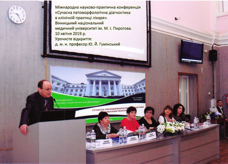 Фотографія. Міжнародна науково-практична конференція "Сучасна патоморфологічна діагностика в клінічній практиці лікаря". 10.04.2019 р. м.Вінниця