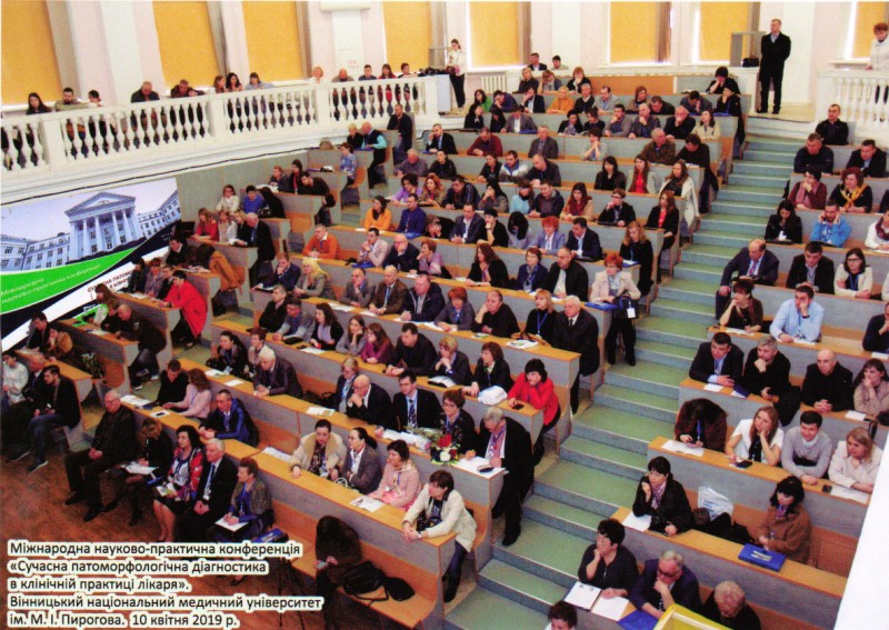 Фотографія. Міжнародна науково-практична конференція "Сучасна патоморфологічна діагностика в клінічній практиці лікаря". 10.04.2019 р. м.Вінниця. Учасники конференції.