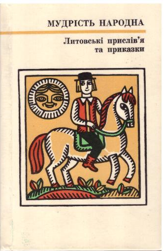 Литовські прислів'я та приказки
