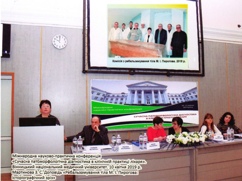 Фотографія. Міжнародна науково-практична конференція "Сучасна патоморфологічна діагностика в клінічній практиці лікаря". 10.04.2019 р. м.Вінниця. Виступ Мартинової З.С.