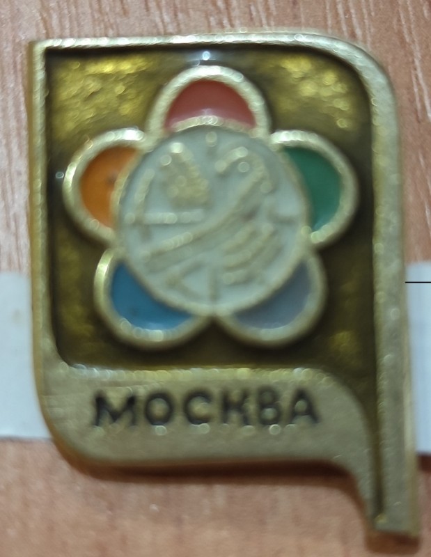 Значок "Москва".