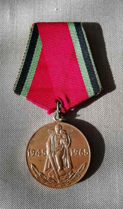 Медаль «Двадцать лет Победы в Великой Отечественной войне 1941—1945 рр.» Бочарова Миколи Опанасовича.