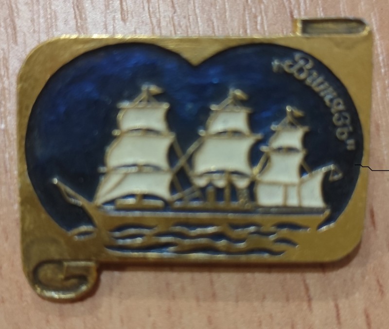 Значок "Витязь".