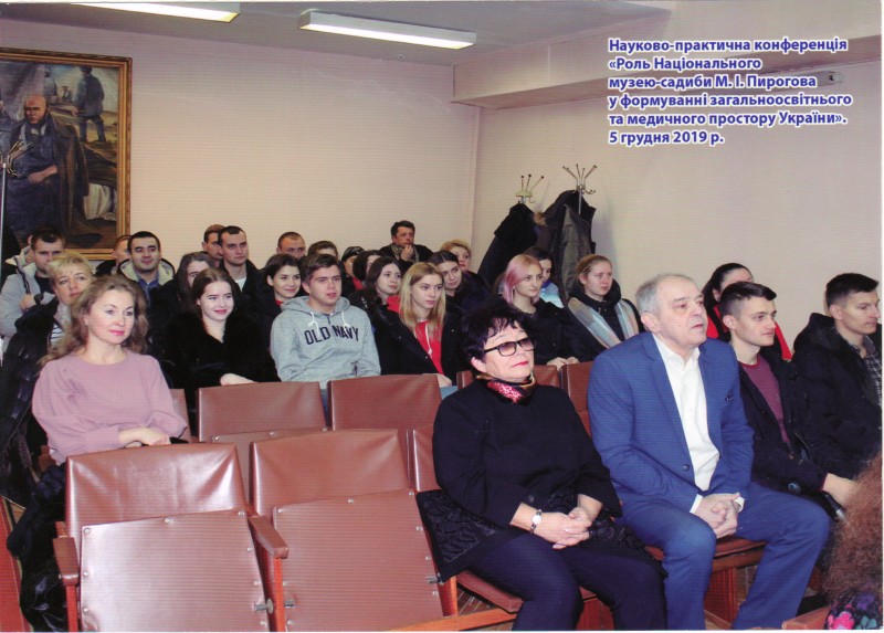 Фотографія. Науково-практична конференція "Роль Національного музею-садиби М.І.Пирогова у формуванні загальноосвітнього та медичного простору України". 05.12.2019 р. м.Вінниця. Учасники конференції.