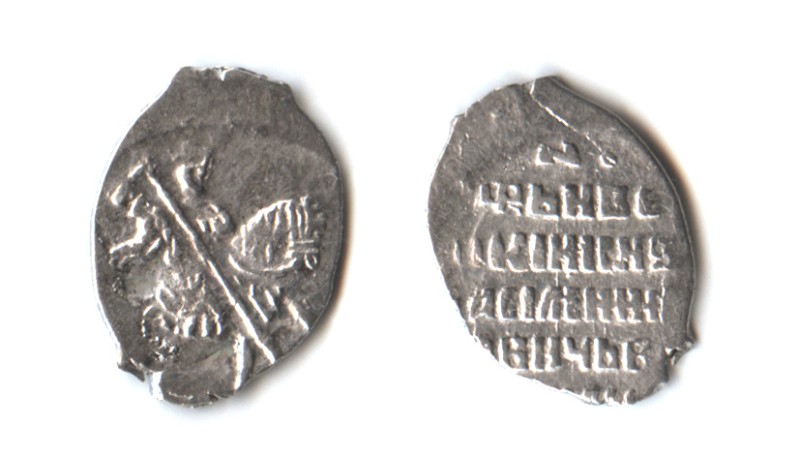 Монета - "копєйка", московське царство. Василій Шуйський /1606-1610/. Карбування Московського монетного двору, 1606-1607 рр.