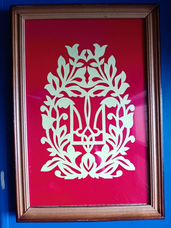 Витинанка "Незалежній Україні"