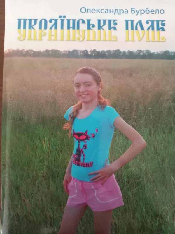 книга"Оберігаючи традиції"