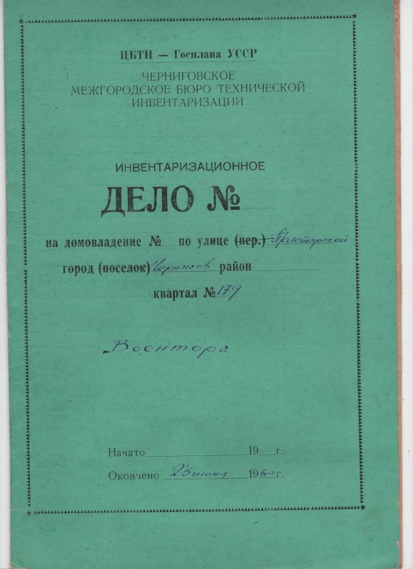 Генеральний план ділянки за адресою вул. Пролетарська (Єлецький монастир), яка знаходиться в користуванні у військторгу