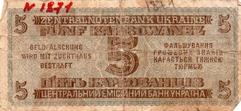 Гроші паперові окупаційного режиму в Україні, 5 карбованців