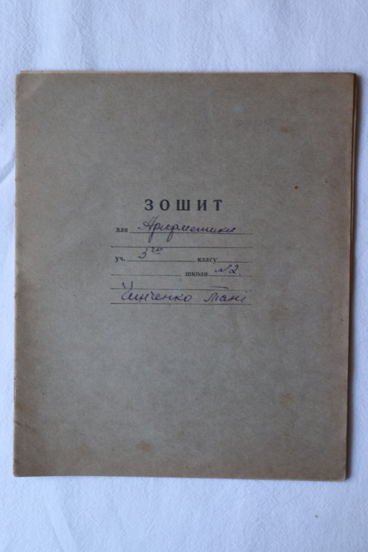 Зошит для арифметики учениці 3го класу школи № 2 Чинченко Тані