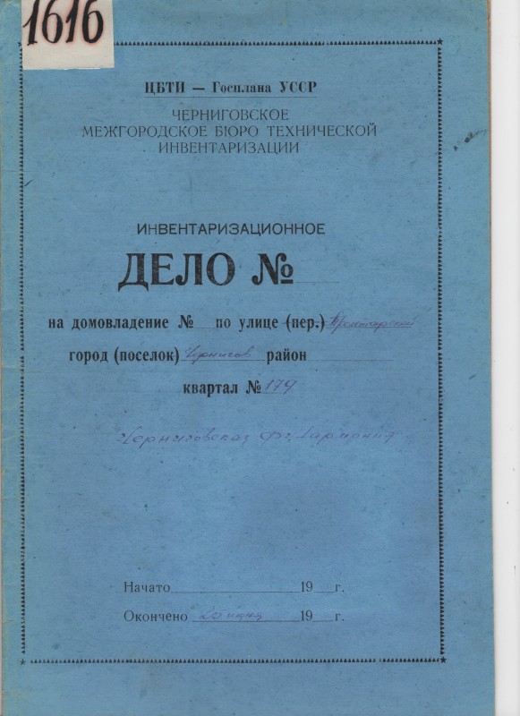 Генеральний план ділянки за адресою вул. Пролетарська (Єлецький монастир) яка знаходиться в користуванні у чернігівської філармонії