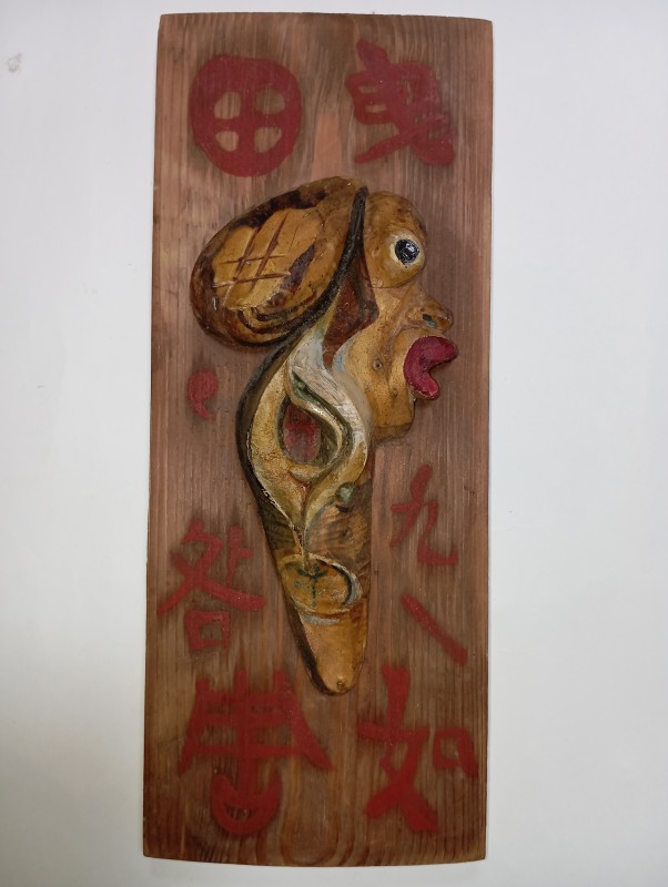 Д. Ігнатов. Різьба по дереву. "Китаєць"