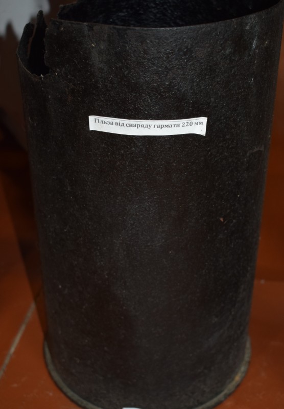 Гільза від снаряду 220 мм артилерійської гармати