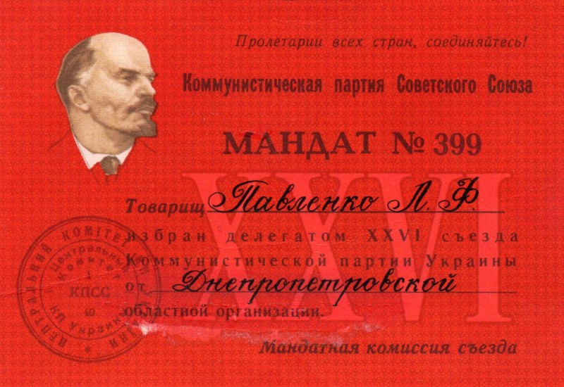 Мандат № 399 делегата  XXVI з'їзду КПУ