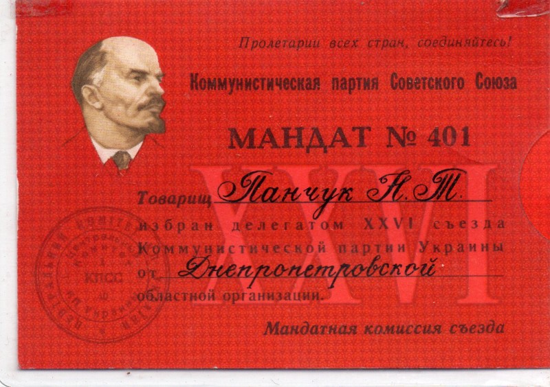 Мандат № 401 делегата  XXVI з'їзду КПУ