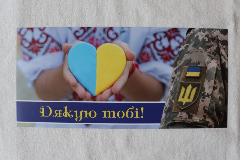 Бланк запрошення Кіровоградської обласної філармонії на концерт в рамках Всеукраїнської програми підтримки захисників та захисниць «Дякую тобі!»