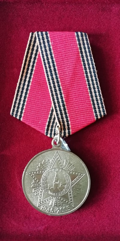 Медаль «60 лет Победы в Великой Отечественной войне 1941 — 1945 гг." Коробки Петра Яковича