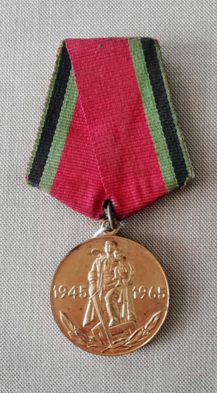 Медаль «Двадцять років перемоги у Великій Вітчизняній війні 1941—1945 рр.» Гуменюка Наума Григоровича.