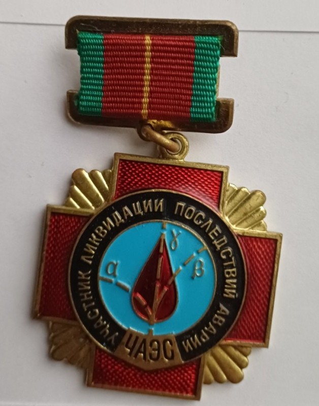 Знак нагрудний "Учасник ліквідації наслідків аварії на ЧАЕС"