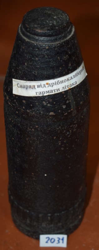 Снаряд від дрібнокаліберної гармати літака