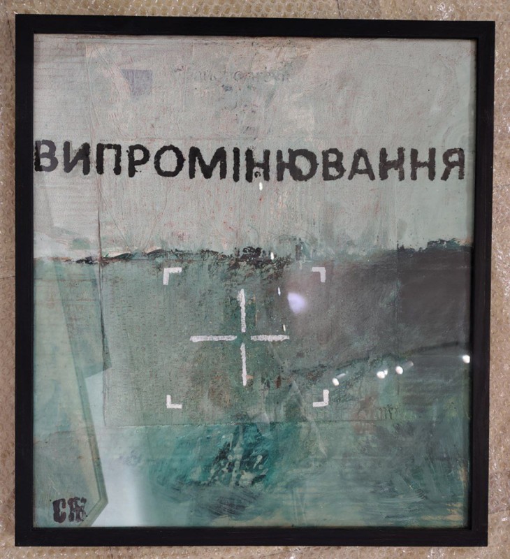"Випромінювання" (Триптих)