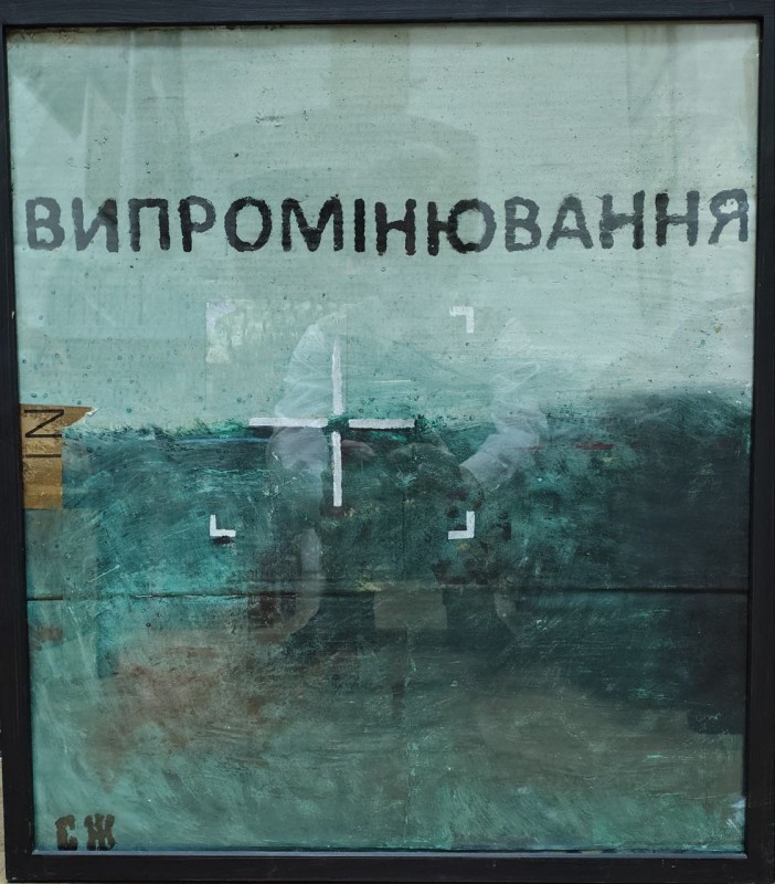 "Випромінювання" (Триптих)