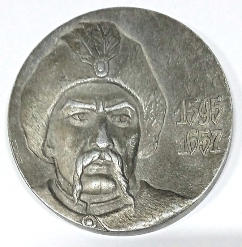 Богдан Хмельницький 1595-1657. Медаль