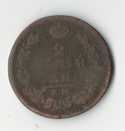 НКМ Монета 2 копійки, 1814 рік