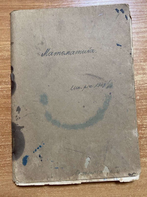 Зошит «Математика. Шк. рік 1943/44
