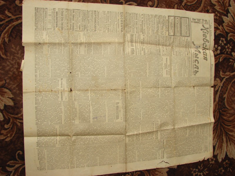 Газета  «Кіевская Мысль».