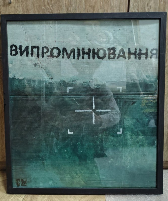 "Випромінювання" (Триптих)