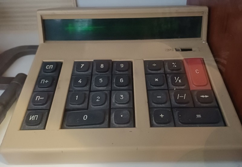 Мікрокалькулятор "Електроніка МК-42"