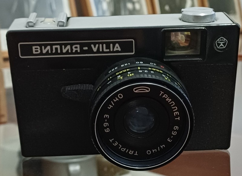 Фотоапарат "Вілія"