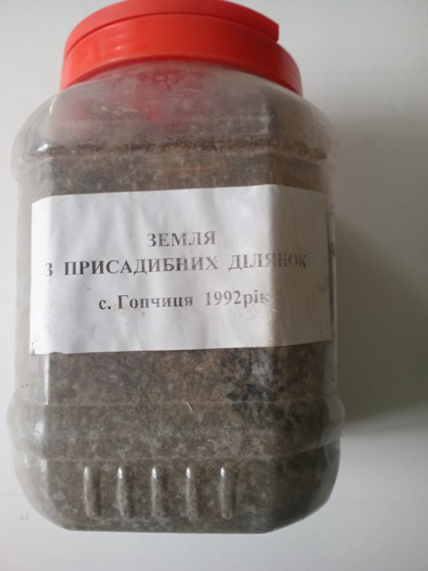 Грунт "Присадибних ділянок "огородів" села"