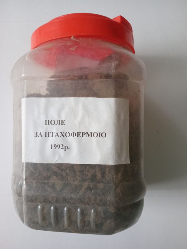 Грунт "За птахофермою"