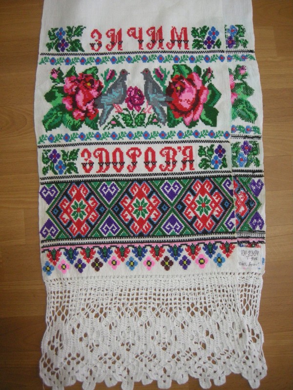 Рушник вишитий
