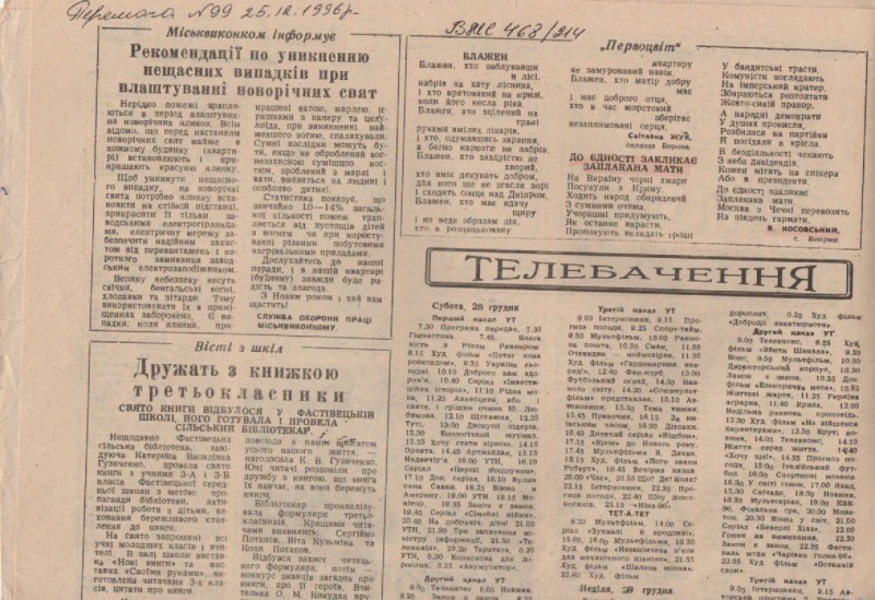 В. Косовський "До єдності закликає заплакана мати"