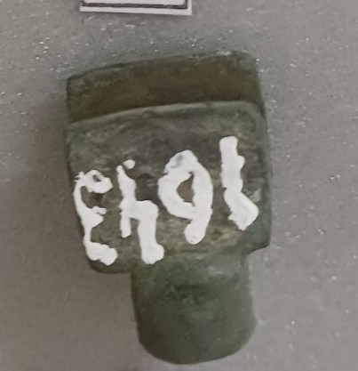 Фрагмент пряжки (черняхівська культура)