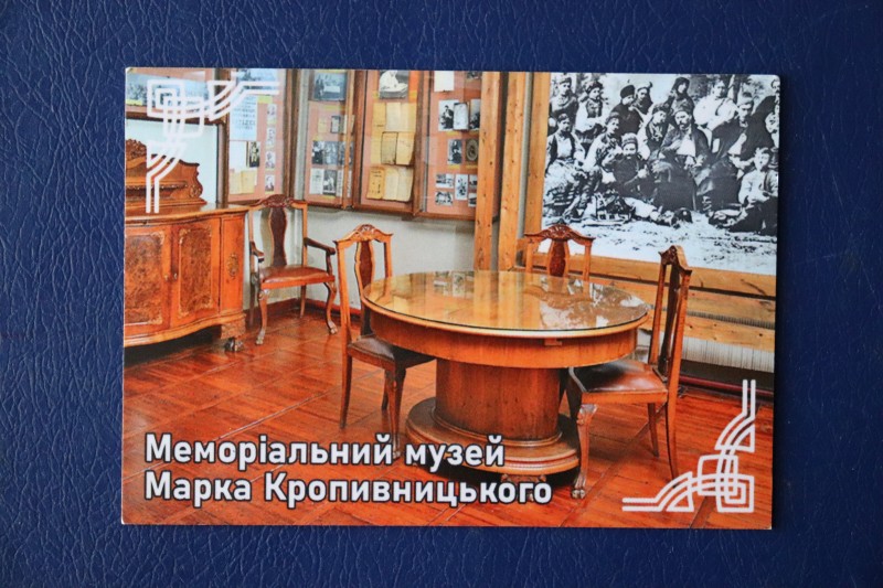 Магніт сувенірний «Меморіальний музей М . Л. Кропивницького»
