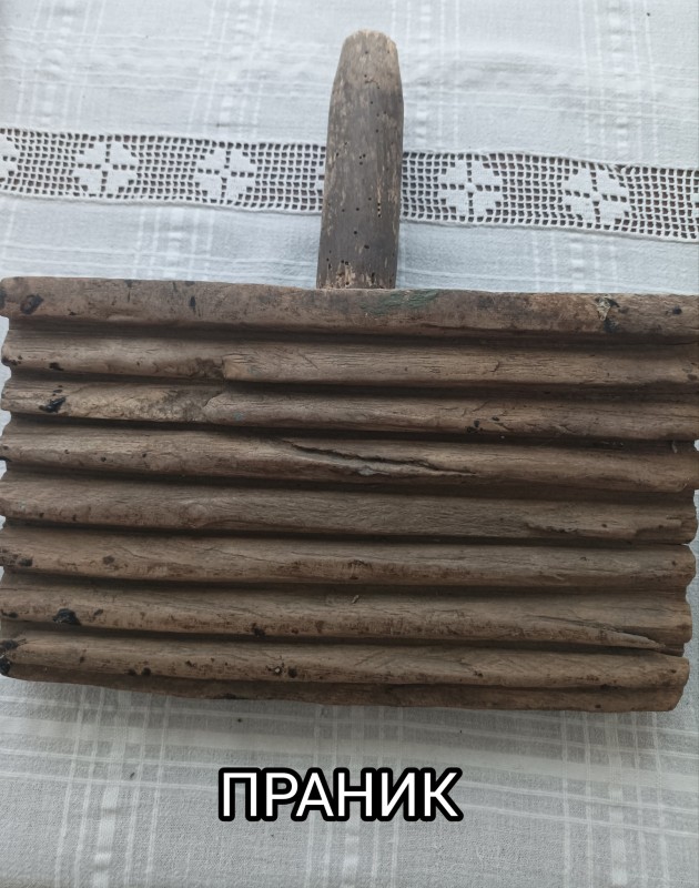 Дошка для прання