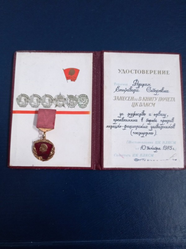 Посвідчення Фурман Є.С.