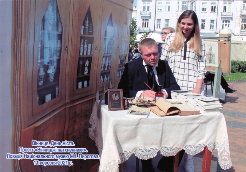 Фотографія. Вінниця. День міста. Проєкт "Вінницькі натхненники". Локація Національного музею-садиби М.І.Пирогова. 11.09.2021 р. М.І.Коломієць в ролі М.І.Пирогова