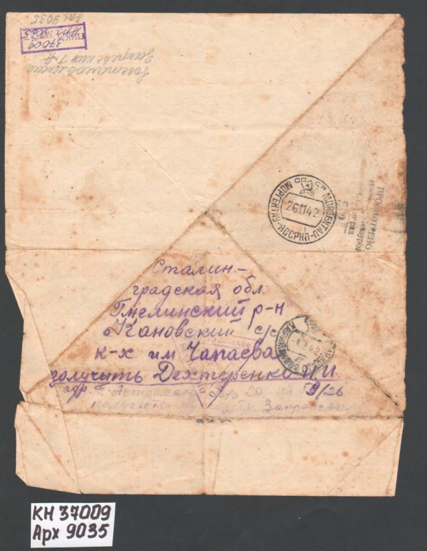 Лист-трикутник від курсанта Закревського Петра Григоровича з м. Астрахань, п/с 59/26. п/в 20 для Дехтеренко І. І.