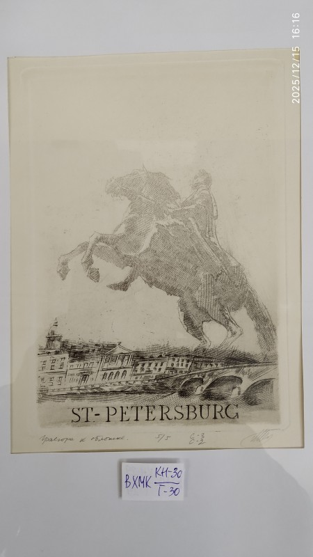 St.-Petersburg (гравюра для обкладинки)