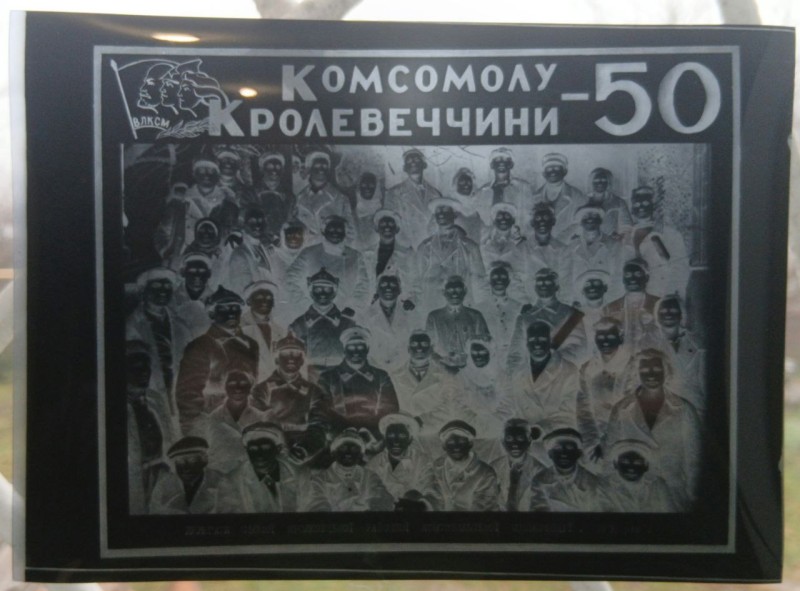 Негатив фото